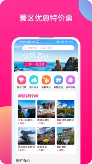 江西上饒蜘蛛網(wǎng)旅行社1