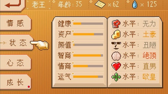 失戀模擬器中文版 v1.7 安卓版 1