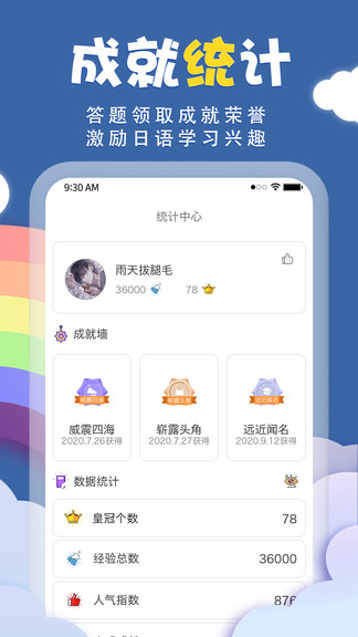君子蘭日語(yǔ) v1.7 安卓版 1