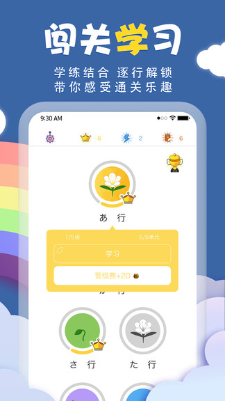 君子蘭日語(yǔ) v1.7 安卓版 2