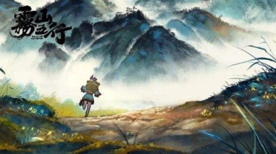 霧山五行官方正式版 v1.0 安卓版 0