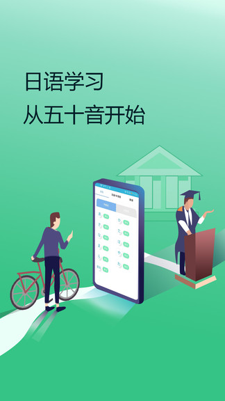日語學(xué)習(xí)書 v1.5 安卓版 0