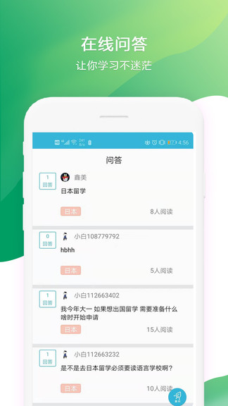 日語學(xué)習(xí)書 v1.5 安卓版 1