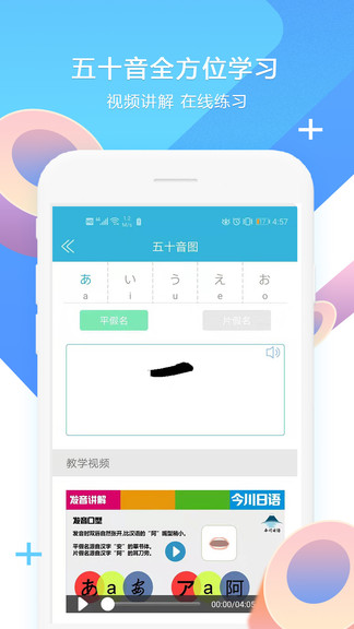 日語學(xué)習(xí)書安卓版