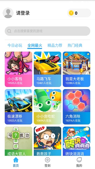 52小游戲紅包版