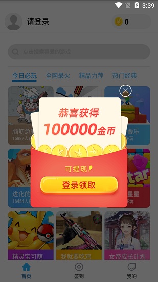 52小游戲app v1.0.0 安卓版 2