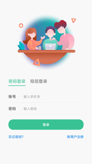 aclass教學助手 v2.6.0 安卓版 0