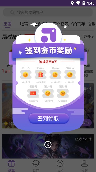 多魚游戲app v1.8.0 安卓版 1