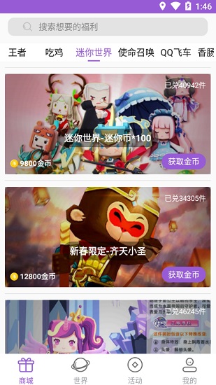 多魚游戲盒子