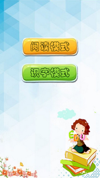 有聲繪本識(shí)字版 v10.4.9 安卓版 0