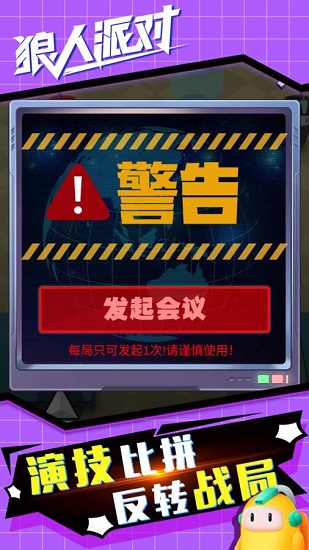 太空臥底間諜狼人派對(duì)游戲 v1.2.2 安卓版 0