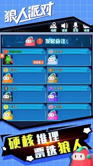 太空臥底間諜狼人派對(duì)游戲 v1.2.2 安卓版 1