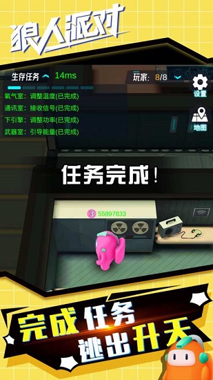 狼人派對(duì)手游下載