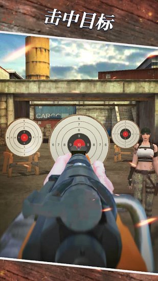 狙擊射擊手游 v1.3 安卓版 2