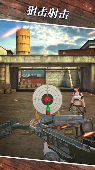 狙擊射擊手游 v1.3 安卓版 3