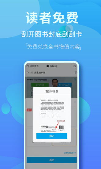 精品圖書(shū)內(nèi)容市場(chǎng) v1.23.0 安卓版 3