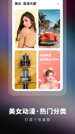 高清壁紙精選軟件 v1.0.0 安卓版 2