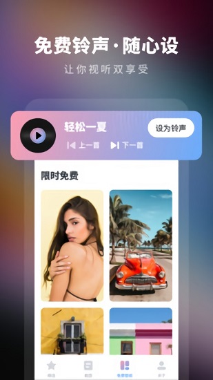 高清壁紙精選軟件 v1.0.0 安卓版 3