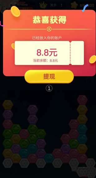 六邊形消星星豬豬紅包版0