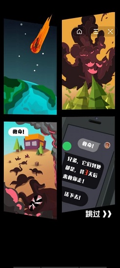 邊境小屋游戲下載