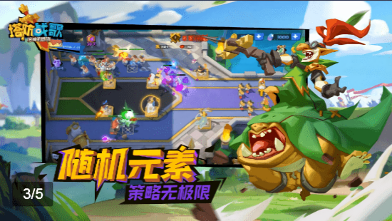 塔防戰(zhàn)歌最新版下載