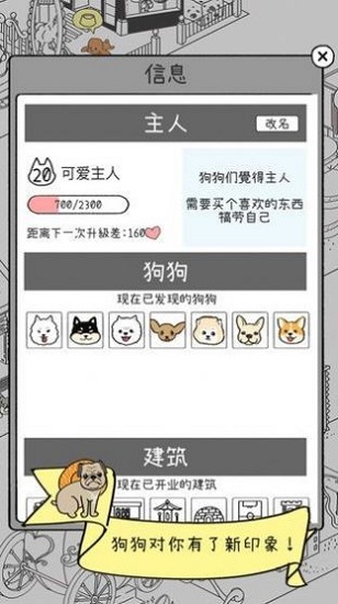 誰動(dòng)了我的狗狗 誰動(dòng)了我的狗狗下載