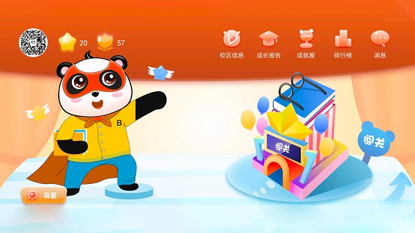 斑達(dá)云課 斑達(dá)云課app下載