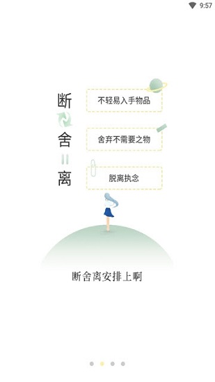 斷之下載