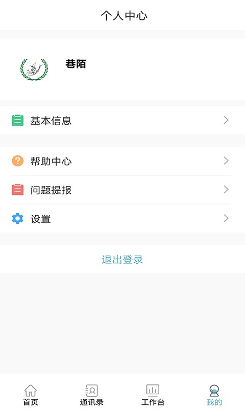 護(hù)佑之家平臺 v2.1.1 最新版 0