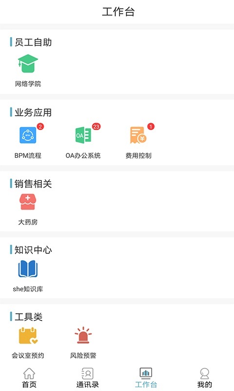 護(hù)佑之家平臺 v2.1.1 最新版 1