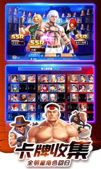 拳皇格斗家手游 v3.0 安卓版 0