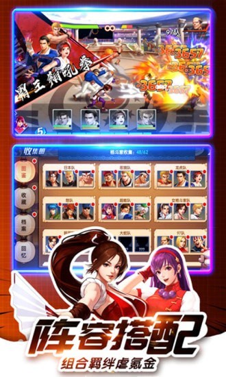 拳皇格斗家手游 v3.0 安卓版 1