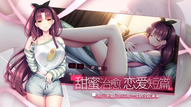 三色繪戀s手機(jī)版 v1.1 免費(fèi)安卓版 2