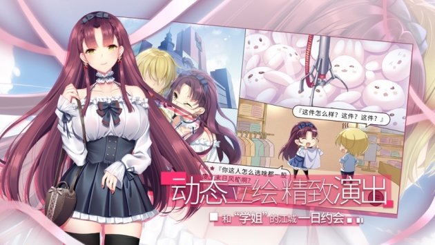 三色繪戀s手機(jī)版 v1.1 免費(fèi)安卓版 3