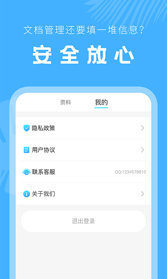 手機文檔查看器 v2.0 安卓版 1