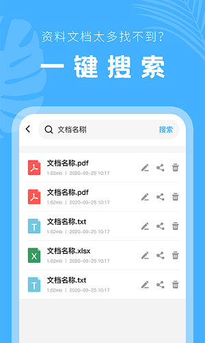 手機文檔查看器 v2.0 安卓版 2