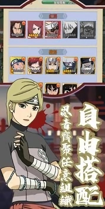忍者激斗預(yù)言之子手游 v1.0 安卓版 0