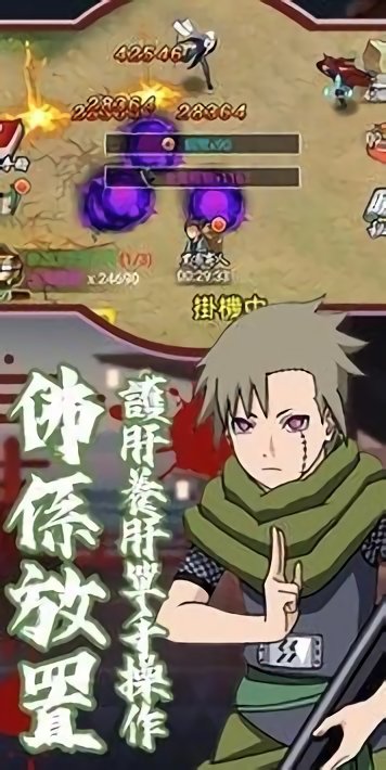 忍者激斗預(yù)言之子手游 v1.0 安卓版 1