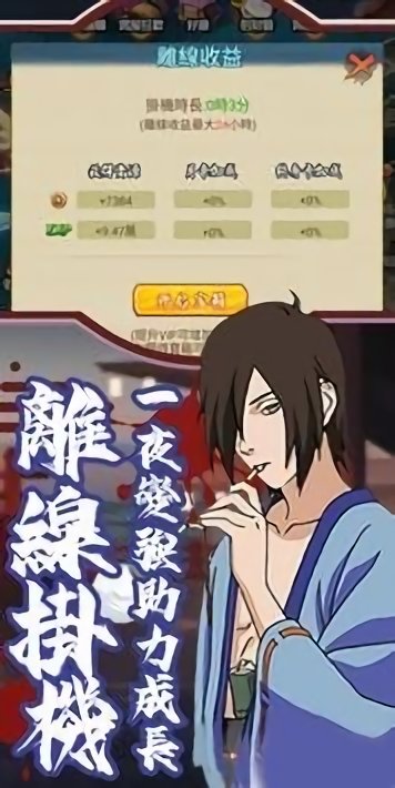 忍者激斗預(yù)言之子手游 v1.0 安卓版 2
