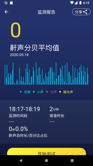 康恩貝止鼾健康管理app下載