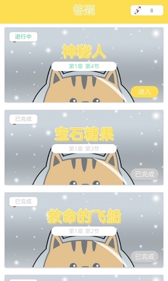 集物者互動閱讀 v1.0.0 安卓版 1