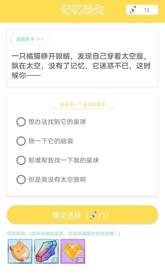 集物者互動閱讀 v1.0.0 安卓版 0