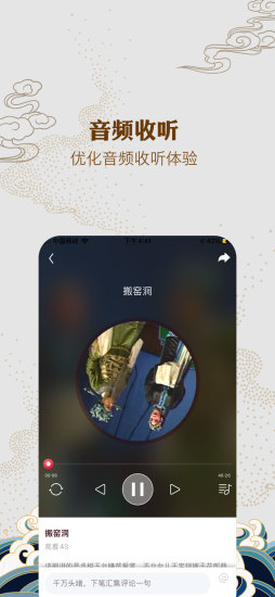 地方戲app v0.63 安卓版 4