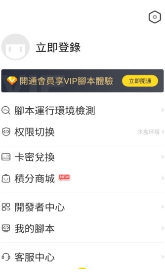 人魚(yú)助手腳本專家 v2.0.3 官方安卓版 0