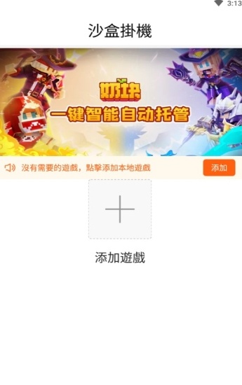 人魚(yú)助手腳本專家 v2.0.3 官方安卓版 1