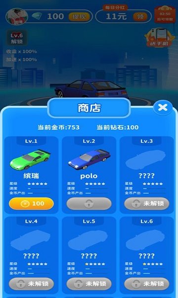 飛車奪獎最新版2