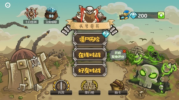 頭號奇兵手游 v1.0 安卓版 3