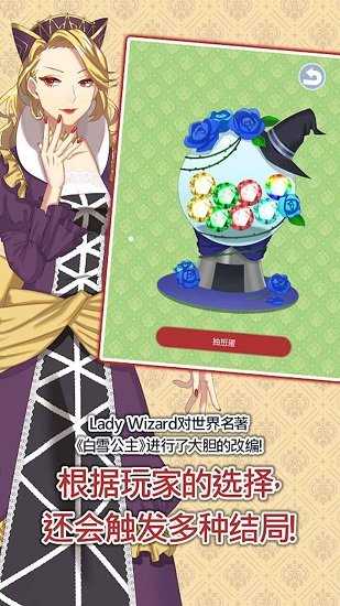 白雪王子最新版 v1.0 安卓版 3