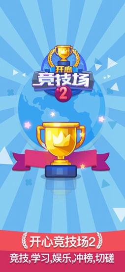 歡樂斗獸場 v1.0.7 安卓版 0