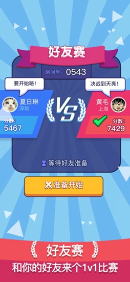 歡樂斗獸場 v1.0.7 安卓版 2